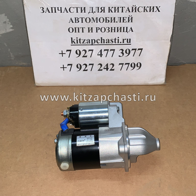 Стартер JAC JS4 1043100GG010 KRAUF STQ5865RN